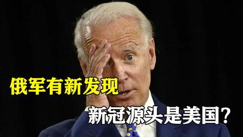 俄罗斯爆料新冠资料视频,新冠资料视频揭露疫情真相 第1张 俄罗斯爆料新冠资料视频,新冠资料视频揭露疫情真相 第1张